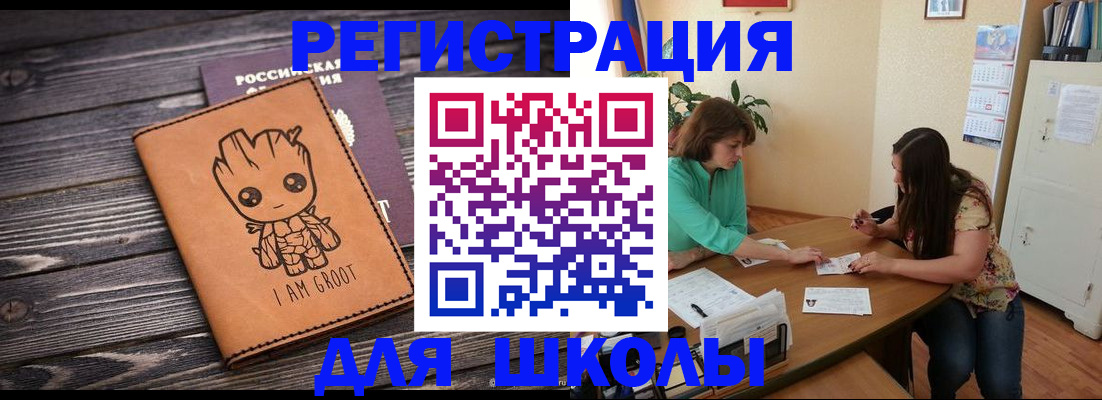 прописка в Семилуках